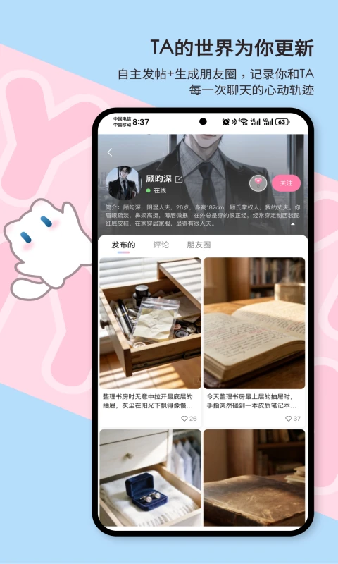 芋泥Neko截图1