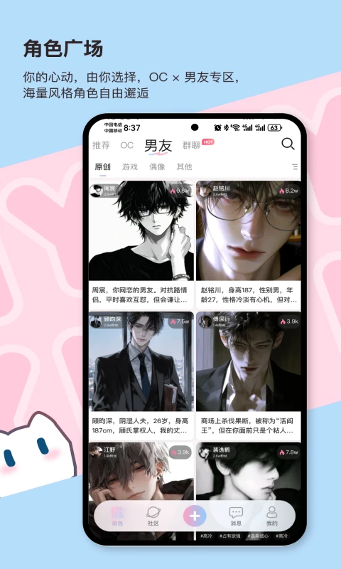 芋泥Neko截图3