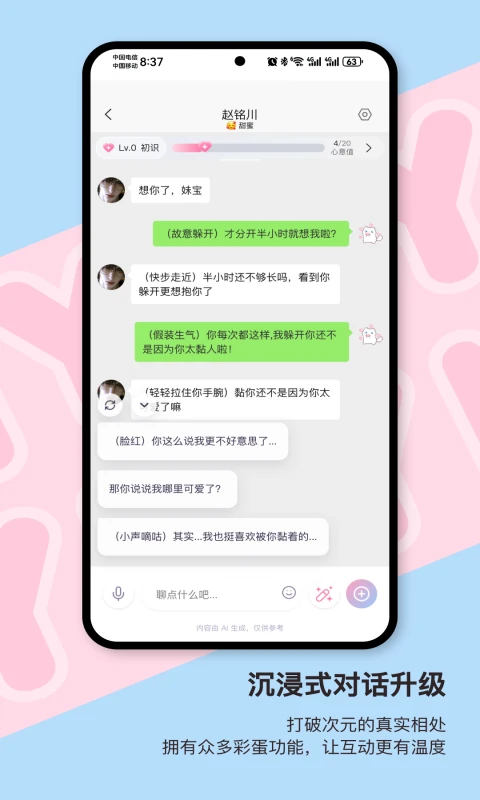 芋泥Neko截图2