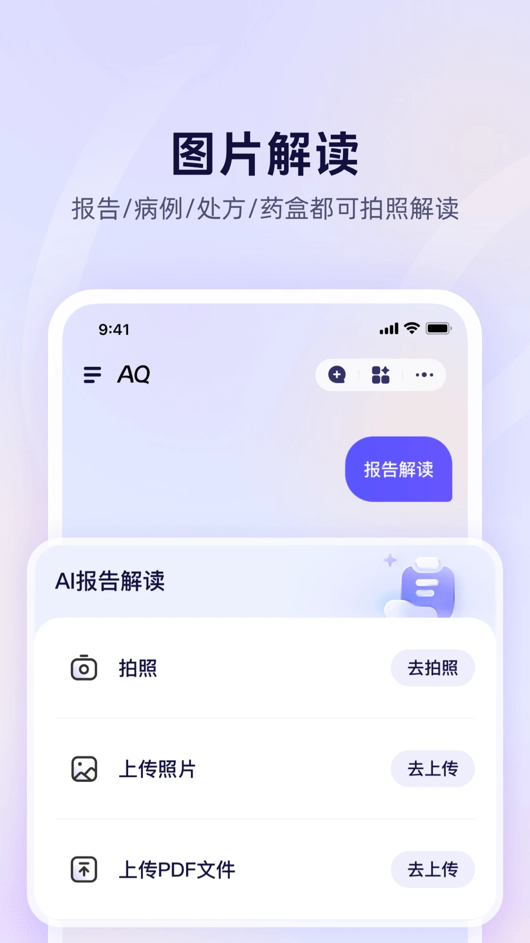 AQ截图1