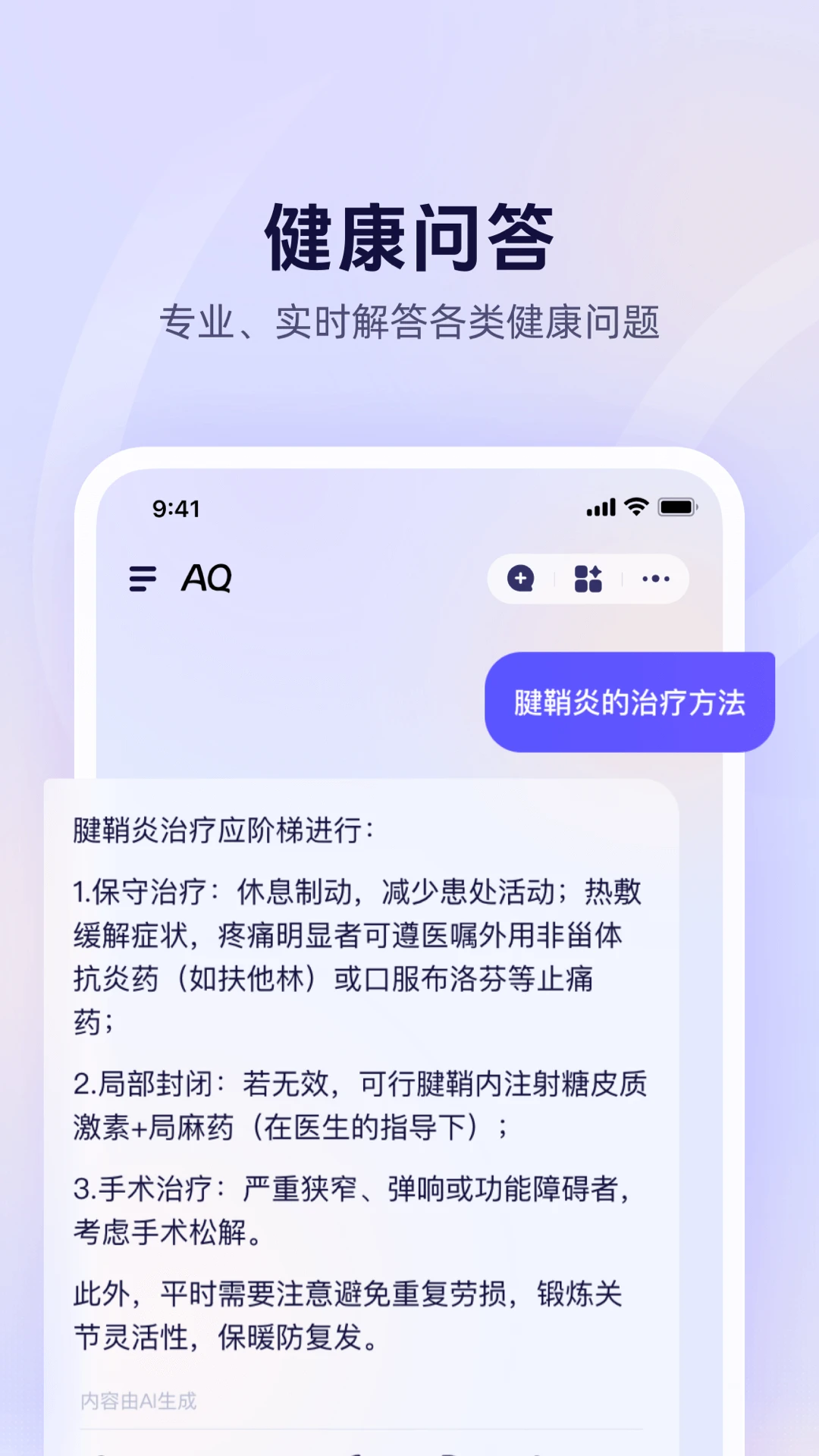 AQ截图2