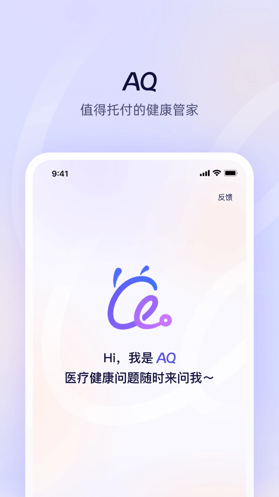 AQ截图3