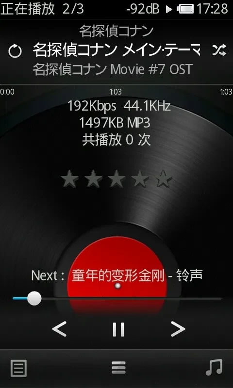 Rockbox