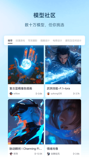 星流截图1