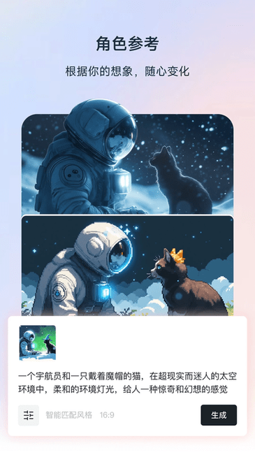 星流截图2