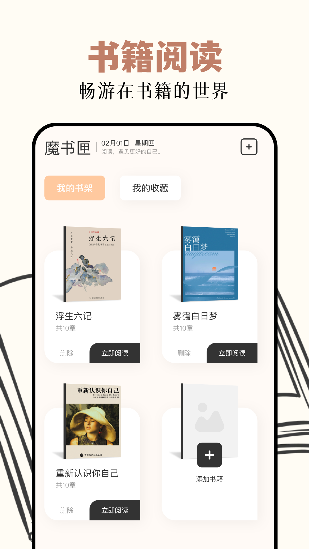 读书阁截图1
