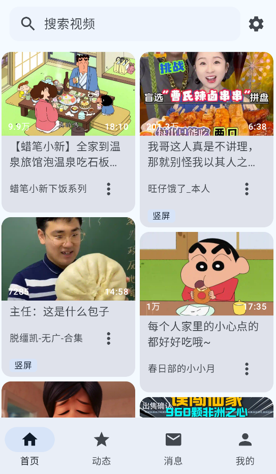bbspace截图1