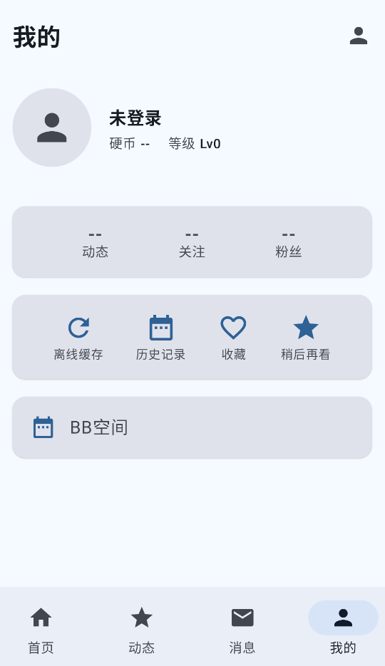 bbspace截图3