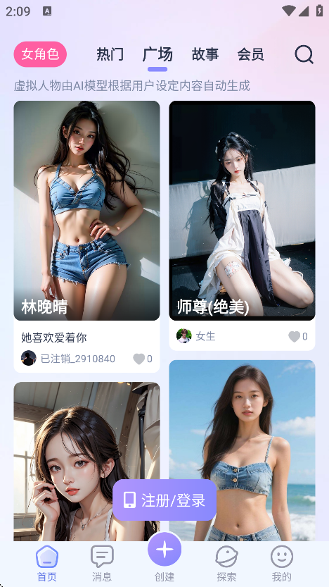 Lover截图1