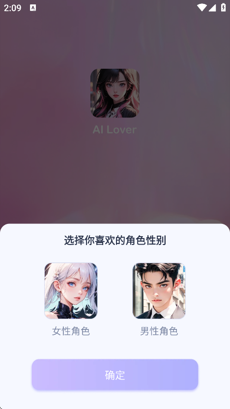 Lover截图3