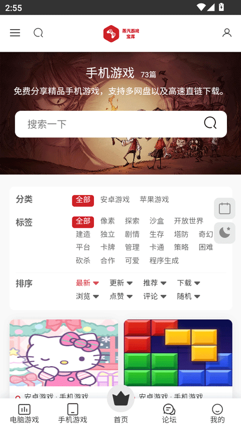 蒸汽宝库截图1
