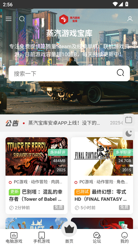 蒸汽宝库截图3