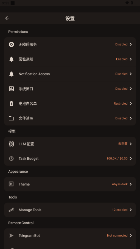 PokeClaw截图3