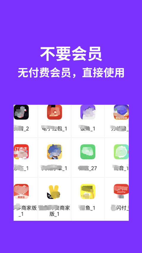 昆仑双开分身截图2