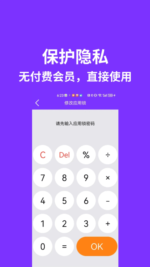 昆仑双开分身截图4
