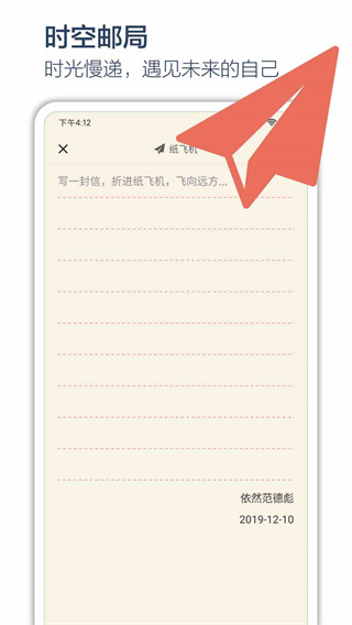 时间戳日记截图5