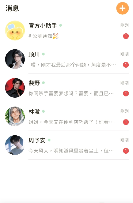 WoomiAI截图3