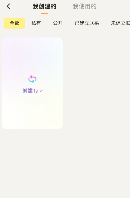 WoomiAI截图2