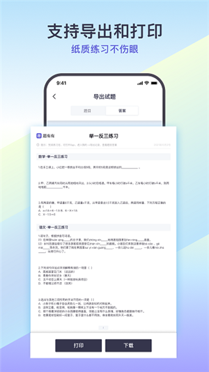 题有有截图3
