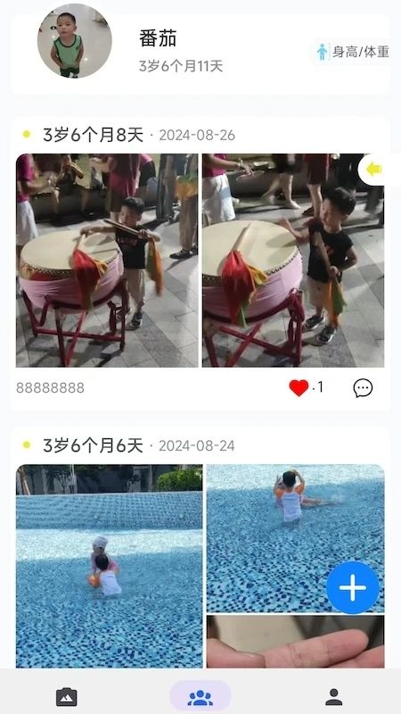链册截图2