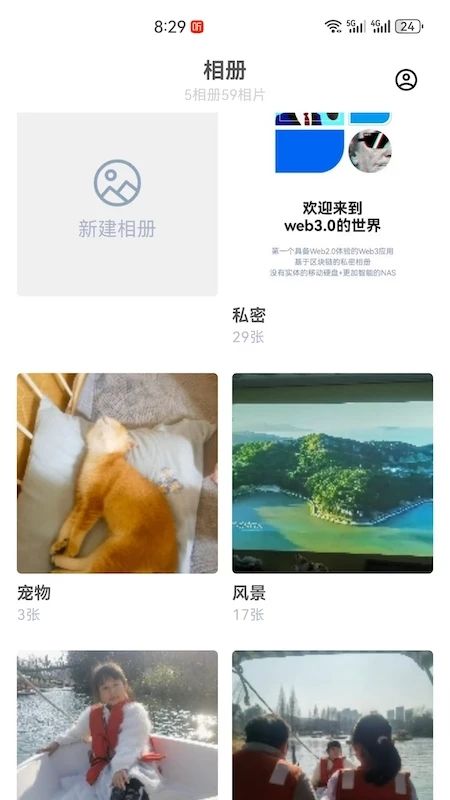 链册截图3