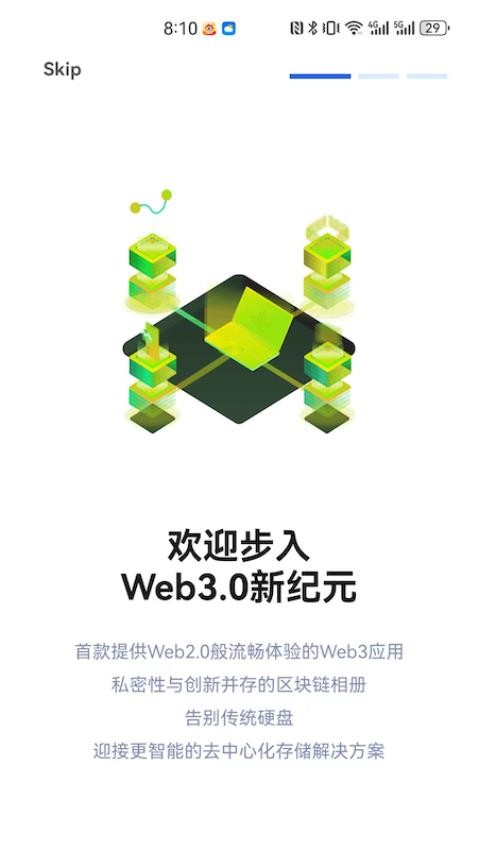 链册截图4
