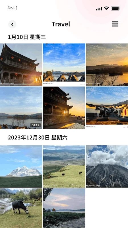 链册截图1