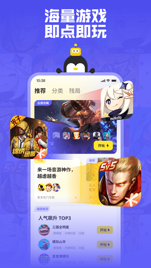 鹅盒云游戏截图5