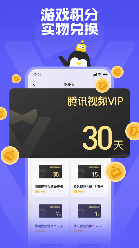鹅盒云游戏截图3