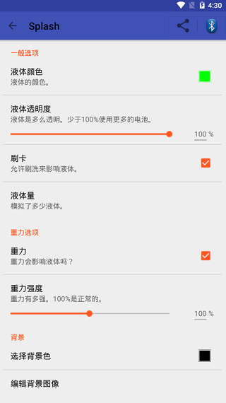 splash壁纸截图4