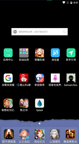 splash壁纸截图3