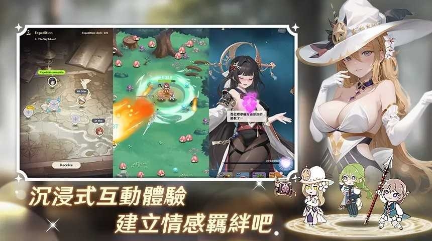 潘吉亚异闻录截图4