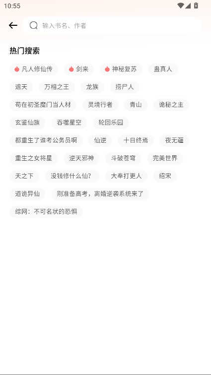 喵小乐小说截图2