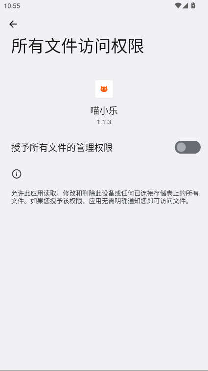 喵小乐小说截图3