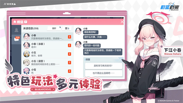 碧蓝档案截图5