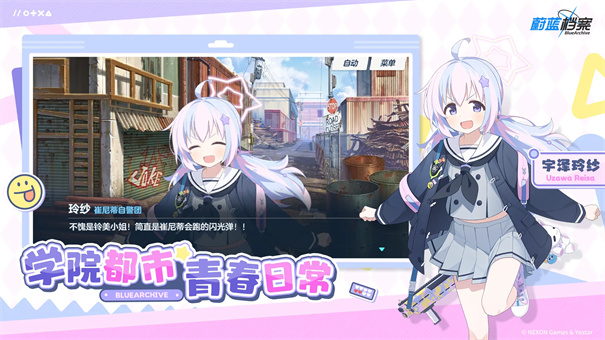 碧蓝档案截图1