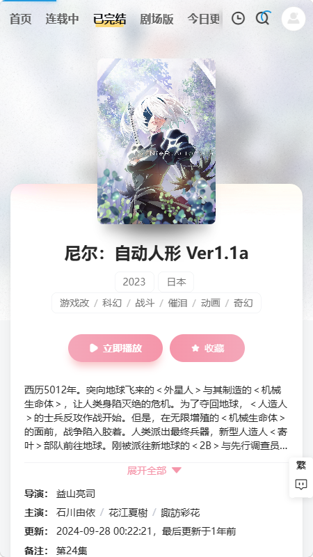 Animoe截图1