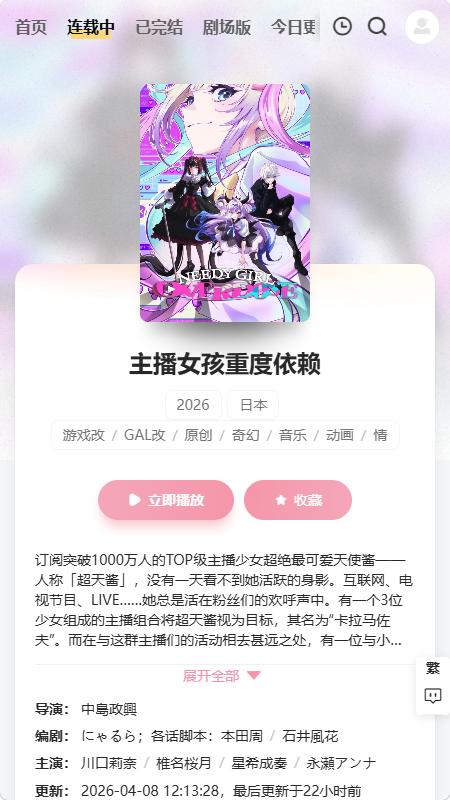 Animoe截图2