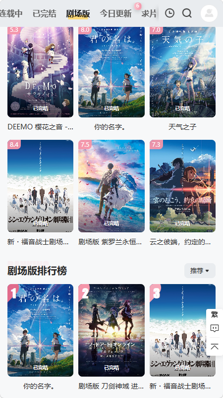 Animoe截图4