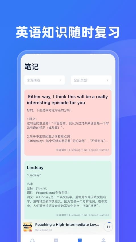 ListenLeap截图1