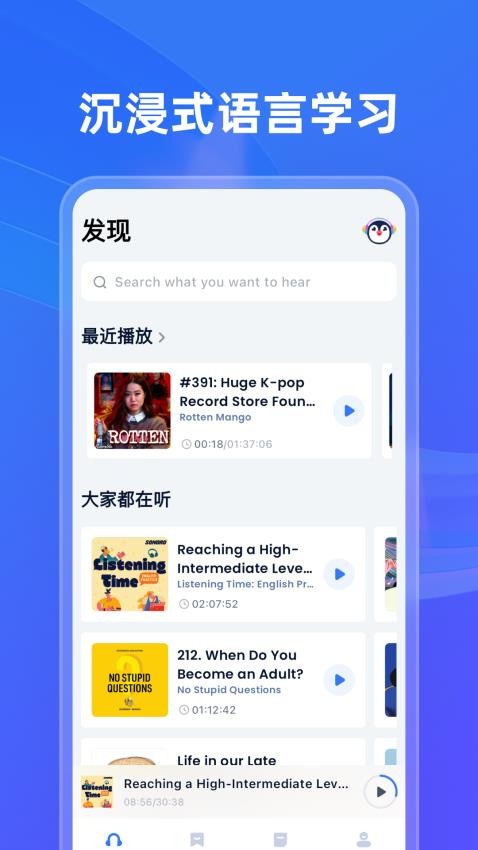 ListenLeap截图4