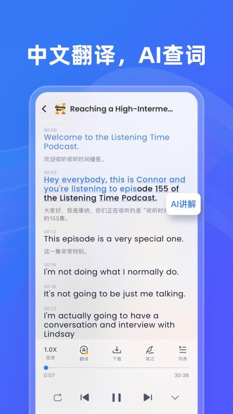 ListenLeap截图2