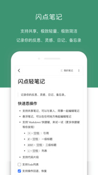 闪点清单2
