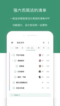 闪点清单5