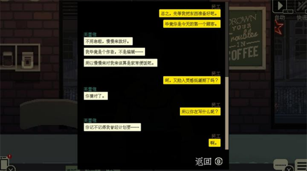 解忧咖啡馆1