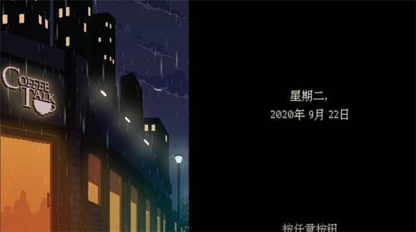解忧咖啡馆2