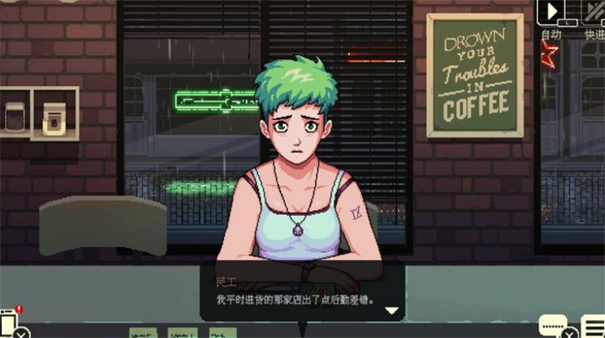 解忧咖啡馆4