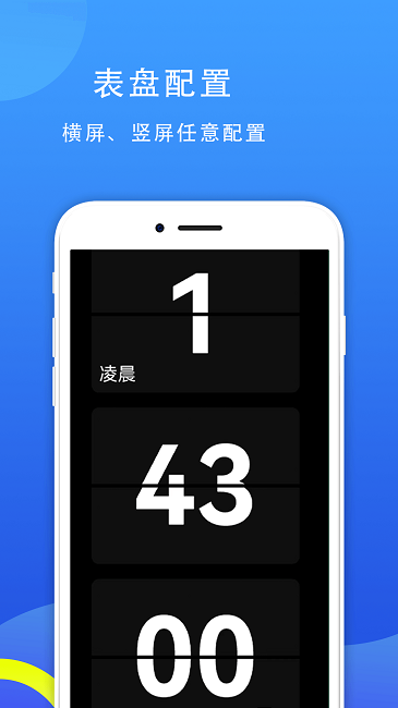 77时钟1