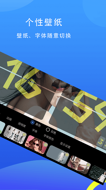 77时钟2