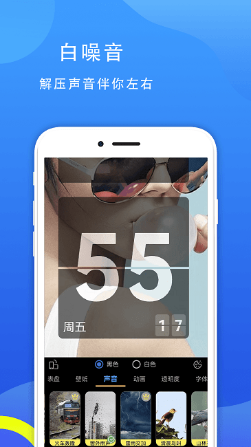 77时钟3